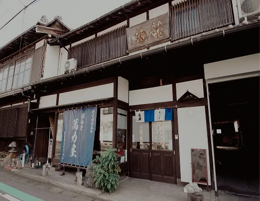 藤居酒造 株式会社